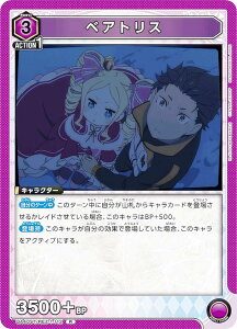 ���j�I���A���[�i UA40ST/REZ-1-112 �x�A�g���X (R ���A) UNION ARENA �X�^�[�g�f�b�L Re:�[������n�߂�ِ��E����