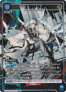 ypzjIA[i EX11BT/ARK-2-015 GWE (U AR) UNION ARENA u[X^[pbN A[NiCc Vol.2