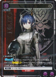 ypzjIA[i EX11BT/ARK-2-036 `F (R A) UNION ARENA u[X^[pbN A[NiCc Vol.2