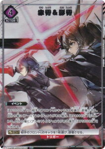 ypzjIA[i EX11BT/ARK-2-058 躁e (U AR) UNION ARENA u[X^[pbN A[NiCc Vol.2