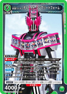 jIA[i EX12BT/KMR-2-069 ʃC_[fBPCh Rv[gtH[ (SR X[p[A) UNION ARENA u[X^[pbN ʃC_[ Vol.2