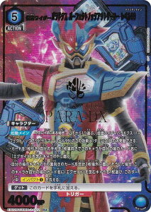 ypzjIA[i EX12BT/KMR-2-022 ʃC_[phNX p[tFNgmbNAEgQ[}[ x99 (R A) UNION ARENA u[X^[pbN ʃC_[ Vol.2