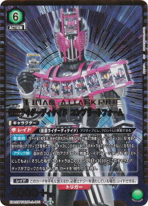 ypzjIA[i EX12BT/KMR-2-069 ʃC_[fBPCh Rv[gtH[ (SR X[p[A) UNION ARENA u[X^[pbN ʃC_[ Vol.2