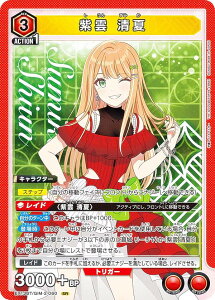 ���j�I���A���[�i EX13BT/GIM-2-060 ���_ ���� (SR �X�[�p�[���A) UNION ARENA �u�[�X�^�[�p�b�N �w���A�C�h���}�X�^�[ Vol.2