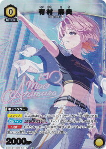 �y�p�������z���j�I���A���[�i EX13BT/GIM-2-015 �L�� ���� (R�� ���A) UNION ARENA �u�[�X�^�[�p�b�N �w���A�C�h���}�X�^�[ Vol.2