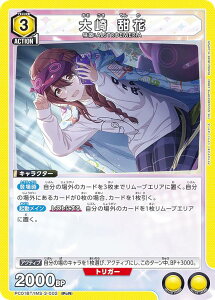 ���j�I���A���[�i PC01BT/IMS-3-002 ��� �[�� (PcR �v���V���X���A) UNION ARENA �v���V���X�u�[�X�^�[�p�b�N �A�C�h���}�X�^�[ �V���C�j�[�J���[�Y