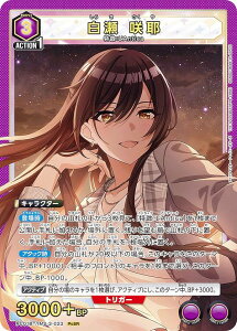 ���j�I���A���[�i PC01BT/IMS-3-023 ���� ��� (PcSR �v���V���X�X�[�p�[���A) UNION ARENA �v���V���X�u�[�X�^�[�p�b�N �A�C�h���}�X�^�[ �V���C�j�[�J���[�Y