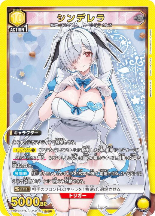 楽天市場】ユニオンアリーナ PC02BT/NIK-2-015 シンデレラ (PcSR 
