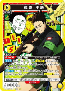 jIA[i UA43BT/SMD-1-008   (SR X[p[A) UNION ARENA u[X^[pbN SAKAMOTO DAYS