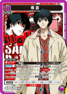 jIA[i UA43BT/SMD-1-061 _ (SR X[p[A) UNION ARENA u[X^[pbN SAKAMOTO DAYS