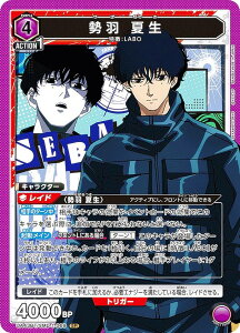 jIA[i UA43BT/SMD-1-069 H Đ (SR X[p[A) UNION ARENA u[X^[pbN SAKAMOTO DAYS