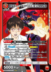 jIA[i UA44BT/EVA-1-079 G@QI@ ^V (SR X[p[A) UNION ARENA u[X^[pbN @QV