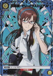 ypzjIA[i UA44BT/EVA-1-014 ^gE}ECXgAX (C R) UNION ARENA u[X^[pbN @QV