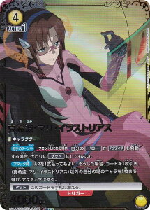 ypzjIA[i UA44BT/EVA-1-018 ^gE}ECXgAX (SR X[p[A) UNION ARENA u[X^[pbN @QV