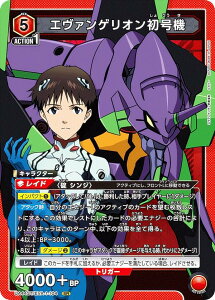 jIA[i UA44ST/EVA-1-104 G@QI@ (SR X[p[A) UNION ARENA X^[gfbL @QV