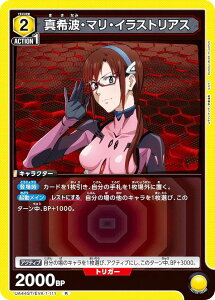 jIA[i UA44ST/EVA-1-111 ^gE}ECXgAX (R A) UNION ARENA X^[gfbL @QV