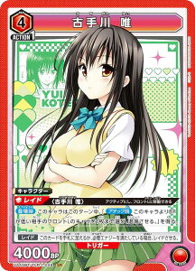 jIA[i UA45BT/TLR-1-048 Î B (SR X[p[A) UNION ARENA u[X^[pbN To LOVE-ƂԂ- Memory of Heroines