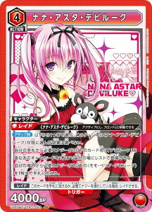 jIA[i UA45BT/TLR-1-062 iiEAX^Efr[N (SR X[p[A) UNION ARENA u[X^[pbN To LOVE-ƂԂ- Memory of Heroines