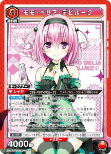 jIA[i UA45BT/TLR-1-069 ExAEfr[N (SR X[p[A) UNION ARENA u[X^[pbN To LOVE-ƂԂ- Memory of Heroines