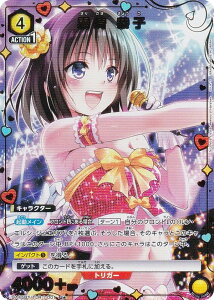 ypzjIA[i UA45BT/TLR-1-001  q (U AR) UNION ARENA u[X^[pbN To LOVE-ƂԂ- Memory of Heroines