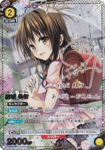 ypzjIA[i UA45BT/TLR-1-014   (R A) UNION ARENA u[X^[pbN To LOVE-ƂԂ- Memory of Heroines