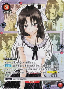 ypzjIA[i UA45BT/TLR-1-043  z (U AR) UNION ARENA u[X^[pbN To LOVE-ƂԂ- Memory of Heroines