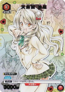 ypzjIA[i UA45BT/TLR-1-057 V@ P (U AR) UNION ARENA u[X^[pbN To LOVE-ƂԂ- Memory of Heroines