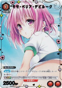 ypzjIA[i UA45BT/TLR-1-068 ExAEfr[N (R A) UNION ARENA u[X^[pbN To LOVE-ƂԂ- Memory of Heroines