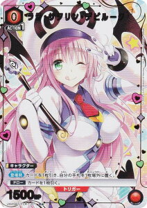 ypzjIA[i UA45BT/TLR-1-071 ET^Efr[N (C R) UNION ARENA u[X^[pbN To LOVE-ƂԂ- Memory of Heroines