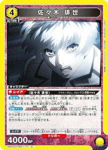 ���j�I���A���[�i UA47ST/TKG-1-111 ���X�� �萢 (R ���A) UNION ARENA �X�^�[�g�f�b�L �������g�[�L���[�O�[��