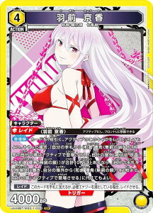 ���j�I���A���[�i UA49BT/MSS-1-020 �H�O ���� (SR �X�[�p�[���A) UNION ARENA �u�[�X�^�[�p�b�N ���s�����̃X���C�u