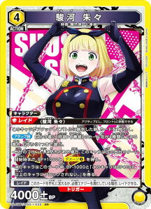 ���j�I���A���[�i UA49BT/MSS-1-033 �x�� ��X (SR �X�[�p�[���A) UNION ARENA �u�[�X�^�[�p�b�N ���s�����̃X���C�u