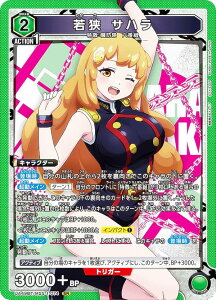 ���j�I���A���[�i UA49BT/MSS-1-074 �ዷ �T�n�� (SR �X�[�p�[���A) UNION ARENA �u�[�X�^�[�p�b�N ���s�����̃X���C�u