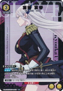 �y�p�������z���j�I���A���[�i UA49BT/MSS-1-015 �H�O ���� (C�� �R����) UNION ARENA �u�[�X�^�[�p�b�N ���s�����̃X���C�u