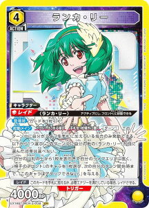 ���j�I���A���[�i EX14BT/MCR-2-008 �����J�E���[ (SR �X�[�p�[���A) UNION ARENA �u�[�X�^�[�p�b�N �u�}�N���X�v�V���[�Y Vol.2