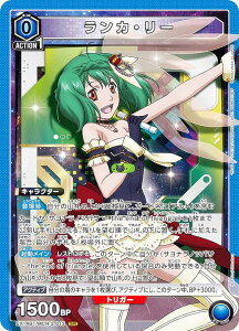 ���j�I���A���[�i EX14BT/MCR-2-013 �����J�E���[ (SR �X�[�p�[���A) UNION ARENA �u�[�X�^�[�p�b�N �u�}�N���X�v�V���[�Y Vol.2