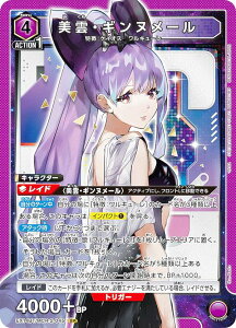 ���j�I���A���[�i EX14BT/MCR-2-045 ���_�E�M���k���[�� (SR �X�[�p�[���A) UNION ARENA �u�[�X�^�[�p�b�N �u�}�N���X�v�V���[�Y Vol.2