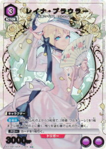 �y�p�������z���j�I���A���[�i EX14BT/MCR-2-048 ���C�i�E�v���E���[ (U�� �A���R����) UNION ARENA �u�[�X�^�[�p�b�N �u�}�N���X�v�V���[�Y Vol.2
