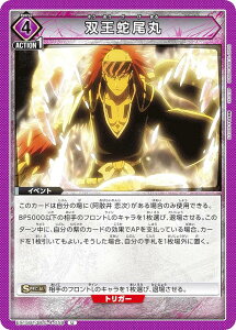 ���j�I���A���[�i EX15BT/BLC-4-058 �o���֔��� (U �A���R����) UNION ARENA �u�[�X�^�[�p�b�N BLEACH ��N����� Vol.3