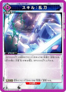 ���j�I���A���[�i UA51BT/SLG-1-040 �X�L���F���� (U �A���R����) UNION ARENA �u�[�X�^�[�p�b�N ���������x���A�b�v�Ȍ�