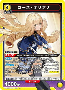���j�I���A���[�i UA52BT/KJN-1-034 ���[�Y�E�I���A�i (SR �X�[�p�[���A) UNION ARENA �u�[�X�^�[�p�b�N �A�̎��͎҂ɂȂ肽���āI