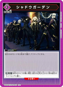 ���j�I���A���[�i UA52BT/KJN-1-079 �V���h�E�K�[�f�� (U �A���R����) UNION ARENA �u�[�X�^�[�p�b�N �A�̎��͎҂ɂȂ肽���āI