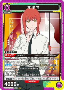���j�I���A���[�i UA53BT/CSM-1-024 �}�L�} (SR �X�[�p�[���A) UNION ARENA �u�[�X�^�[�p�b�N �`�F���\�[�}��