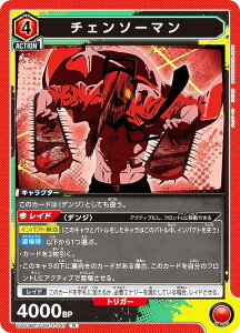 ���j�I���A���[�i UA53BT/CSM-1-047 �`�F���\�[�}�� (R ���A) UNION ARENA �u�[�X�^�[�p�b�N �`�F���\�[�}��