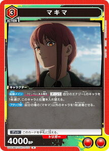 ���j�I���A���[�i UA53BT/CSM-1-070 �}�L�} (R ���A) UNION ARENA �u�[�X�^�[�p�b�N �`�F���\�[�}��