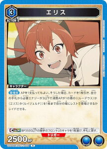 ���j�I���A���[�i UA54BT/MST-1-006 �G���X (R ���A) UNION ARENA �u�[�X�^�[�p�b�N ���E�]�� �`�ِ��E�s������{�C�����`