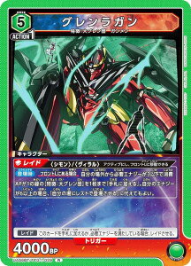 ���j�I���A���[�i UA56BT/TTG-1-029 �O�������K�� (R ���A) UNION ARENA �u�[�X�^�[�p�b�N �V���˔j�O�������K��