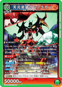 ���j�I���A���[�i UA56BT/TTG-1-032 �V���˔j�O�������K�� (SR �X�[�p�[���A) UNION ARENA �u�[�X�^�[�p�b�N �V���˔j�O�������K��