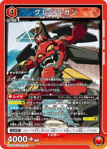 ���j�I���A���[�i UA56BT/TTG-1-074 �O�������K�� (SR �X�[�p�[���A) UNION ARENA �u�[�X�^�[�p�b�N �V���˔j�O�������K��