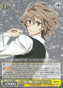 ���@�C�X�V�����@���c APO/S53-003 �g�󂯌p���F��h�W�[�N(RR) �u�[�X�^�[�p�b�N Fate/Apocrypha